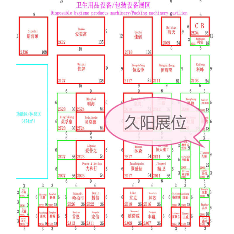 【展會】久陽制造參展南京生活用紙科技展覽會-展位：2號館 2D02