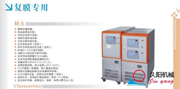 橡膠專用溫度控制機(jī)