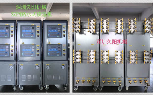 雙回路水式模溫機(jī)八進(jìn)八出模溫機(jī)