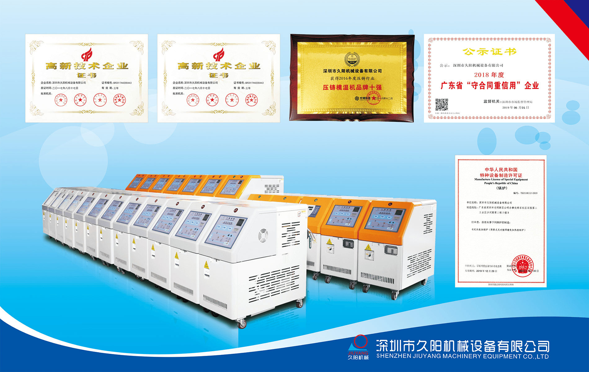 非標(biāo)定制模溫機(jī)_按需設(shè)計(jì)工業(yè)冷水機(jī)