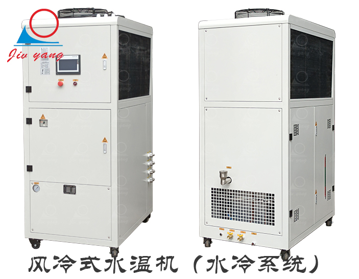 JCS-10-9-風(fēng)冷式水溫機(jī)（水冷系統(tǒng)）q.jpg