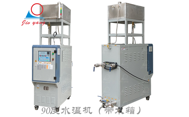 東莞輥筒水模溫機哪家好？定制輥輪水溫機找久陽