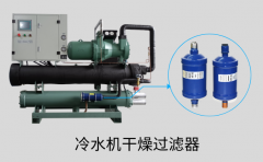 冷水機組過濾處理器是什么？有哪些作用？